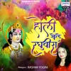 About Holi Khele Raghuvira Song
